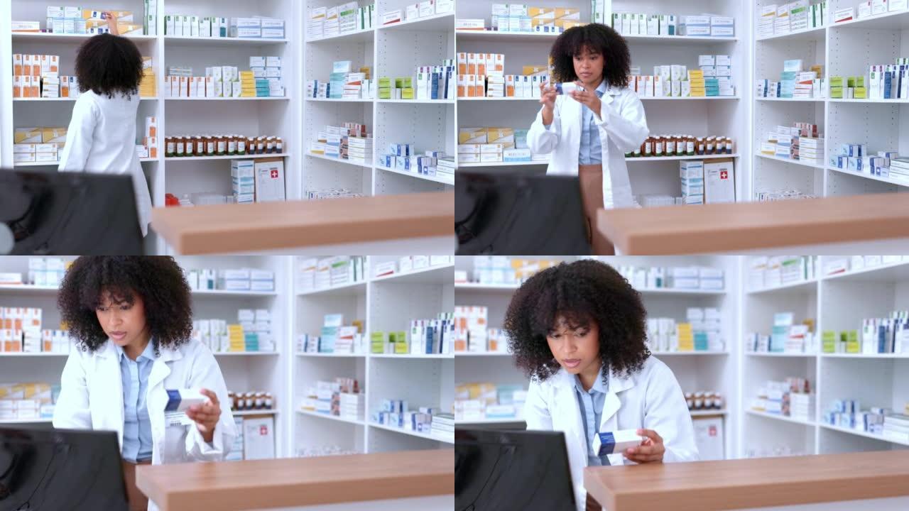 一位在药店卖药的黑人女药剂师。忙碌的医疗保健专业人员在药房拿着药的同时在计算机上打字。在诊所分发药片