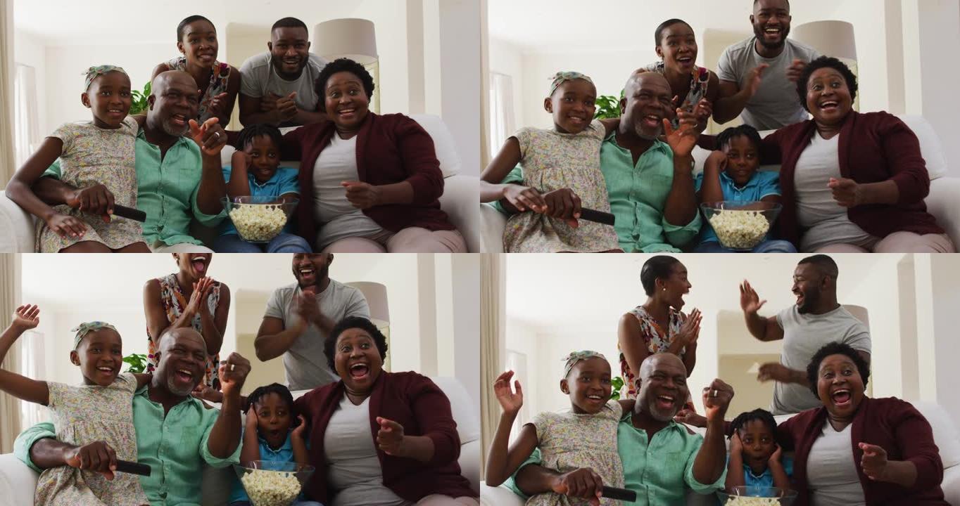 三代非洲裔美国家庭在家里看电视时一起欢呼