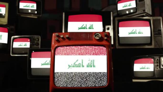复古电视堆栈上的伊拉克国旗。