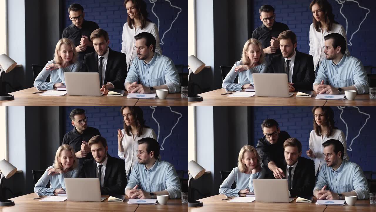 一群参与团队合作的商人使用笔记本电脑
