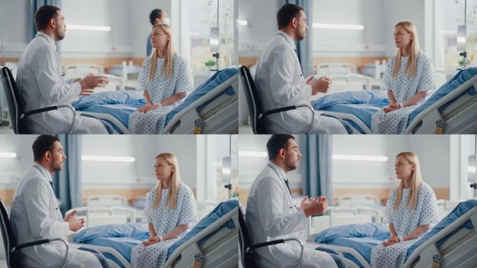 医院病房: 坐在床上的白人女性患者听经验丰富的医生解释测试结果，给出建议，开药。成功手术后康复的妇女