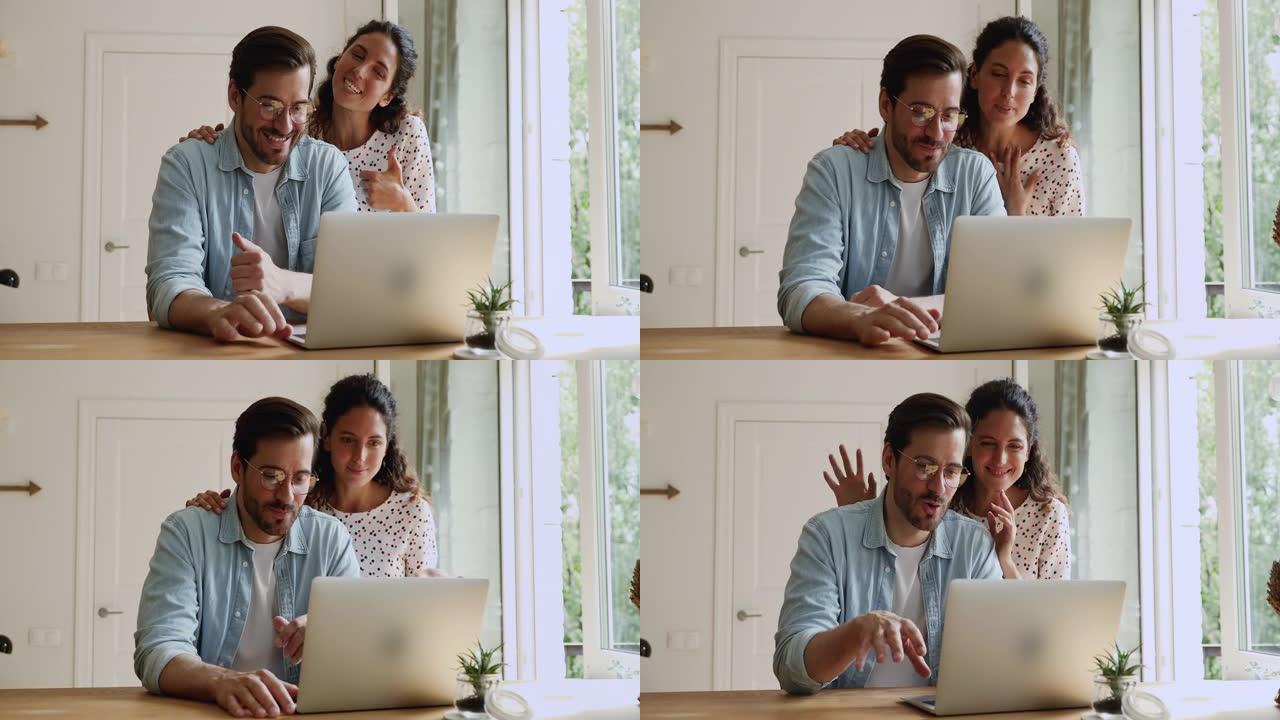 情侣问候朋友开始视频通话使用笔记本电脑享受对话