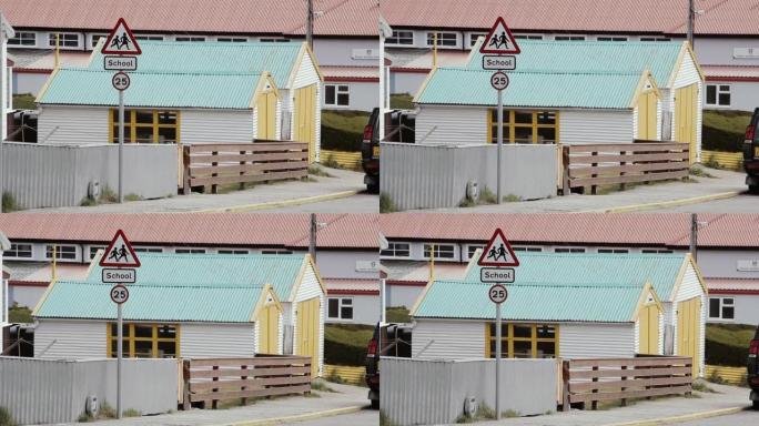 南大西洋福克兰群岛 (马尔维纳斯岛) 首府斯坦利港的学校路标。
