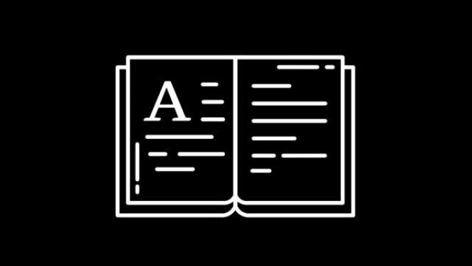 Alpha频道上的Book line图标