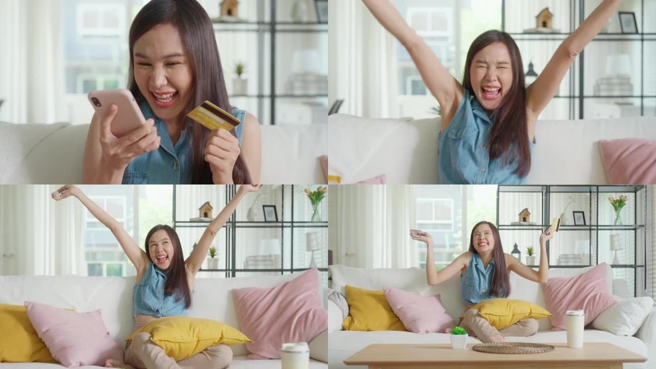年轻的亚洲女孩overjoy享受网上购物现金卡促销