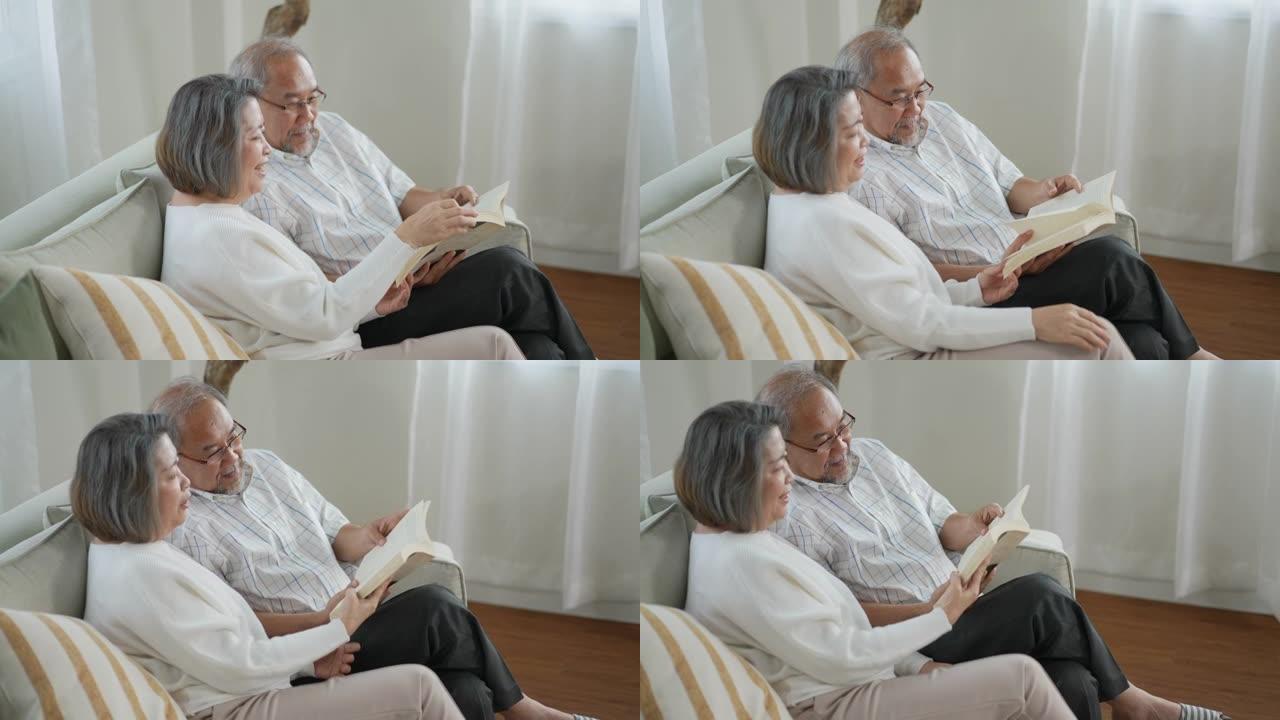 老年夫妇读书在家退休快乐