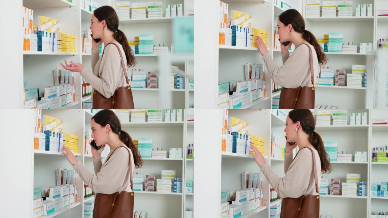 一名妇女打电话给医生，询问她从药房需要的药物的建议。一位年轻女性站在药店时与亲人进行药物对话以治愈疾