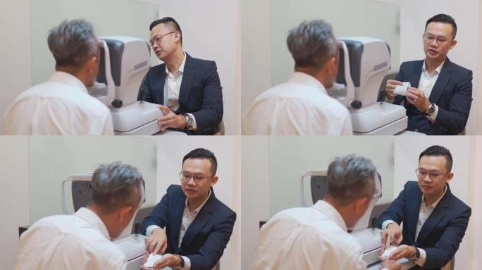 亚洲华裔高级男子在眼科医生办公室进行眼科检查后阅读眼科检查结果