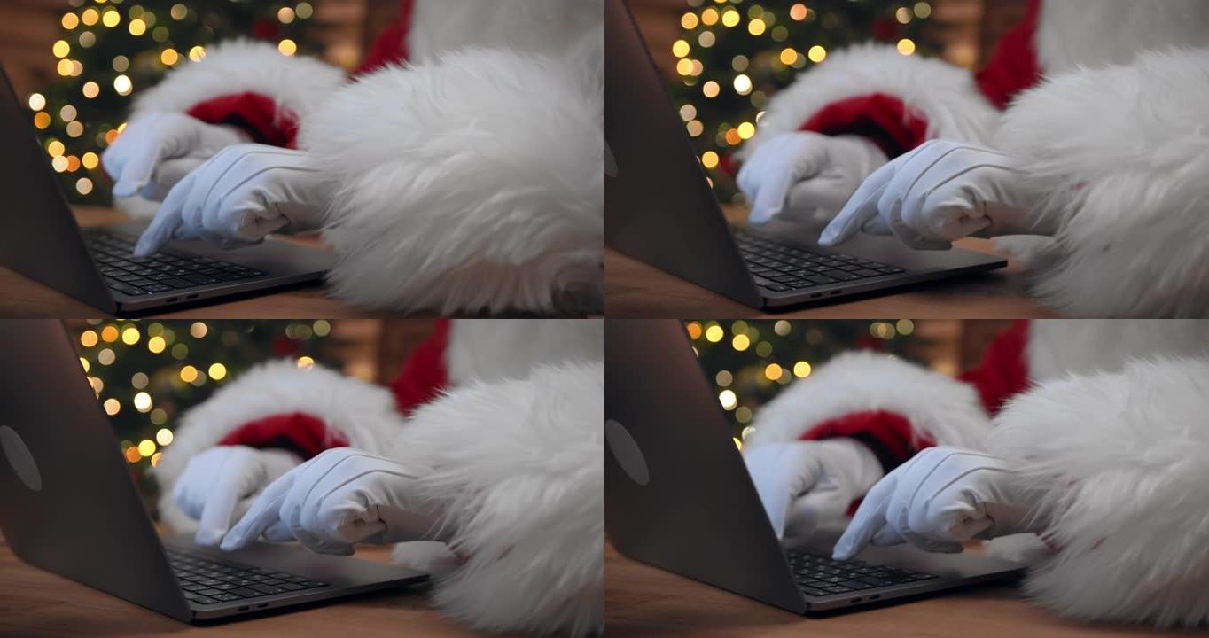 圣诞老人的手的特写视图，在他的笔记本电脑中输入一条消息