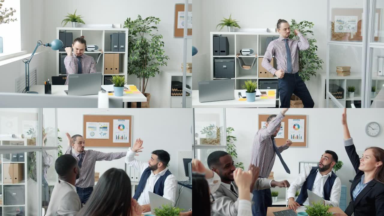 与笔记本电脑一起工作的成功人士获得了好消息，与同事一起击掌并跳舞