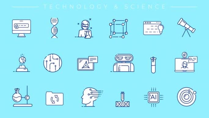 alpha通道上的技术和科学系列线图标。