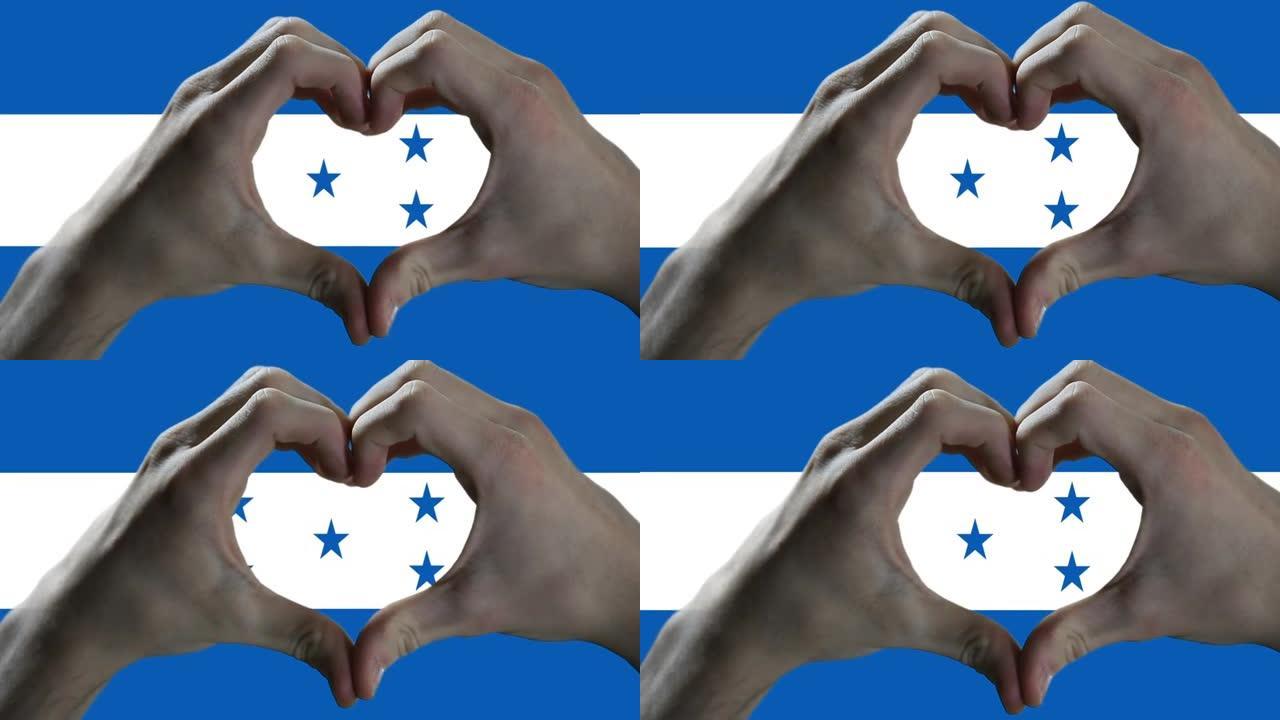 双手在洪都拉斯国旗上显示心脏标志。
