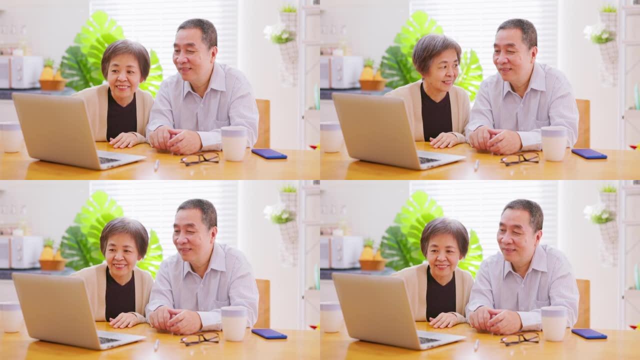 老年夫妇使用笔记本电脑