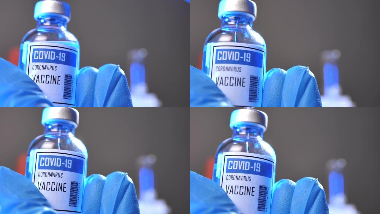新型冠状病毒肺炎疫苗