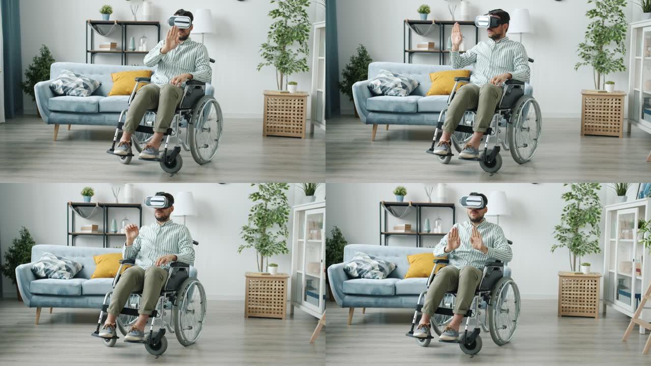 戴虚拟现实眼镜的残疾人肖像在家移动手和享受设备
