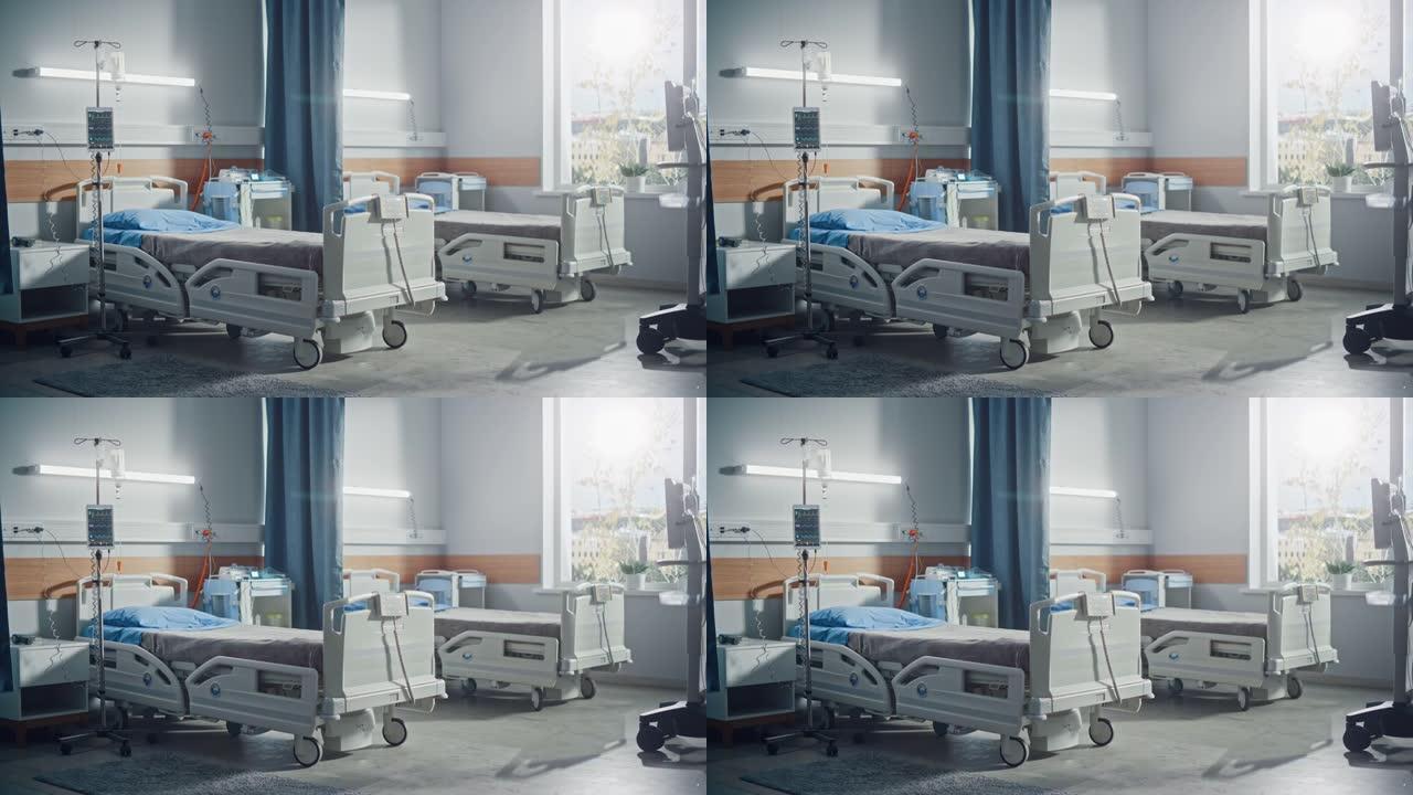 医院重症监护冠状病毒病房空床。现代化的诊所拥有先进的设备，最好的医疗健康治疗中心，明亮的阳光窗户。下