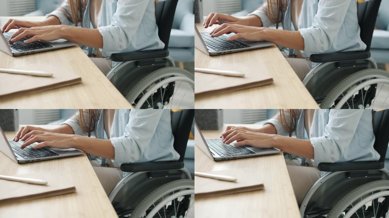 坐在公寓轮椅上的笔记本电脑打字在线学习的女学生的慢动作