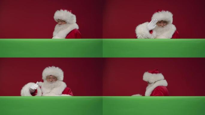 一个欢快的圣诞老人进入红色背景上的绿色屏幕后面的框架，向我们打招呼并离开