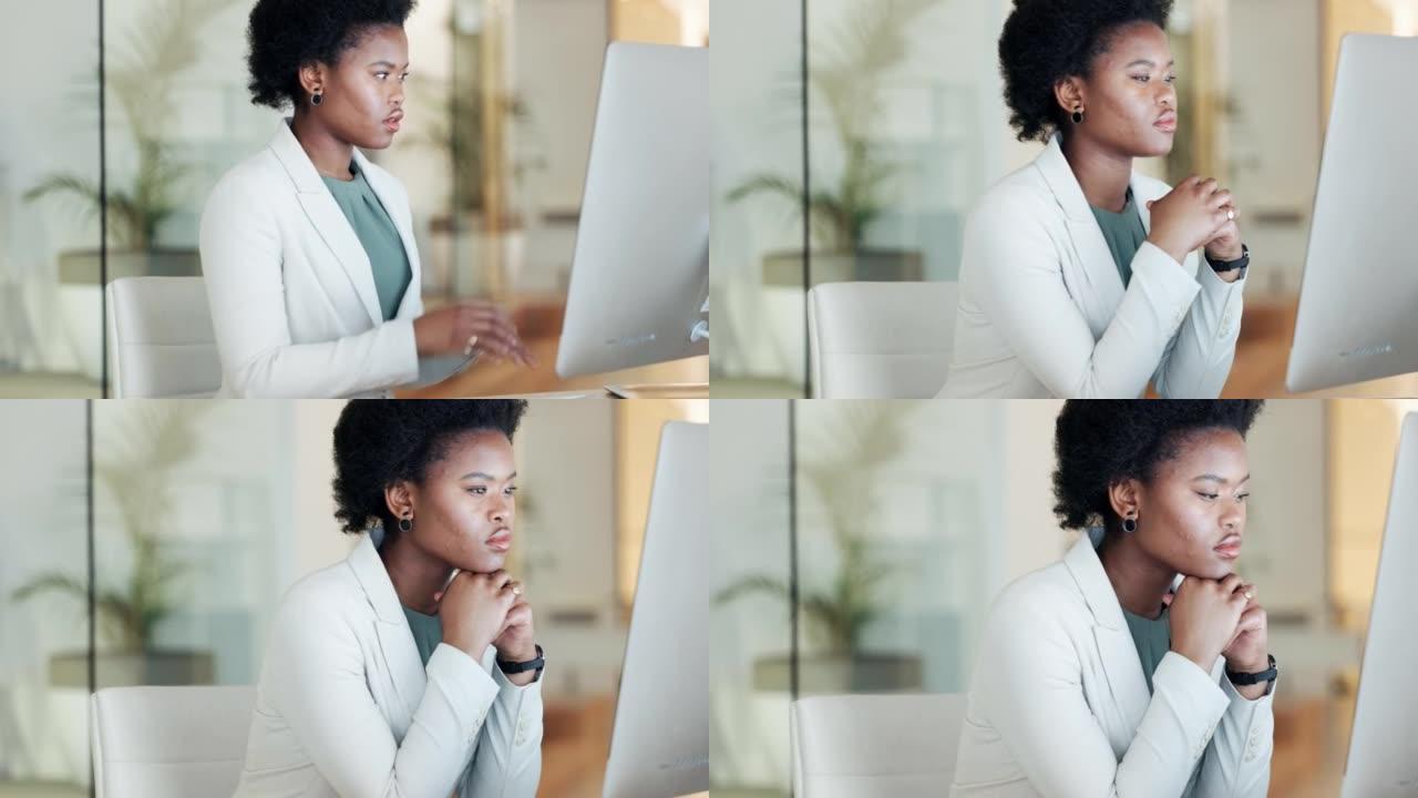 黑人女商人在网上找工作。女士在现代办公室研究时正在考虑职业转变。专注于寻找工作的女性，厌倦了她目前的