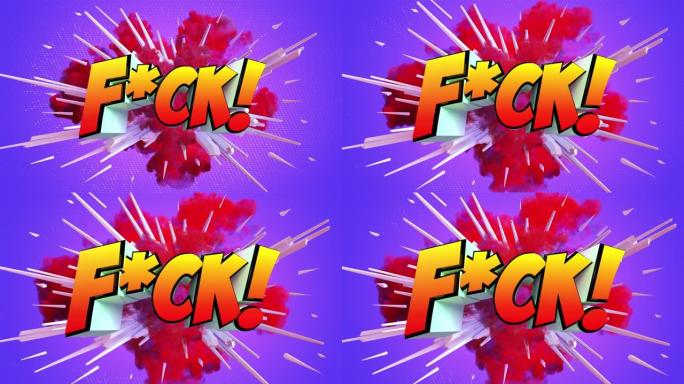 彩色抽象爆炸，标签为 “F * CK!” 在4K