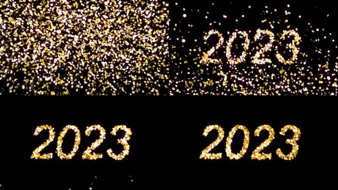 金色五彩纸屑爆炸中出现的文字2023