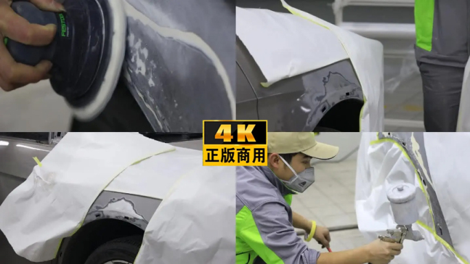 4K（全车喷漆）钣喷涂装环氧底漆