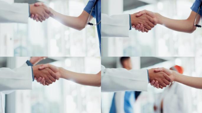 握手，医生和护士与团队合作，伙伴关系，并感谢您的医疗服务，会议和医院入职。医务工作者团队或员工握手欢