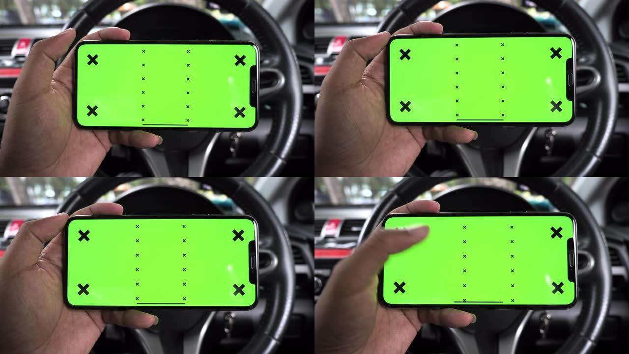 在汽车中使用水平智能手机绿屏