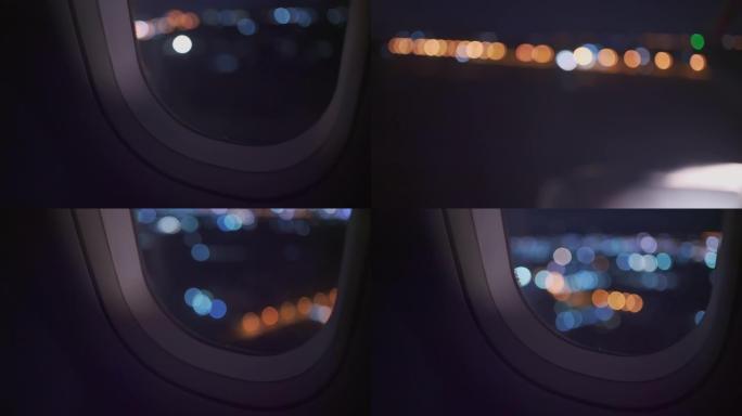 着陆前的夜间飞行。拍摄于浅散焦