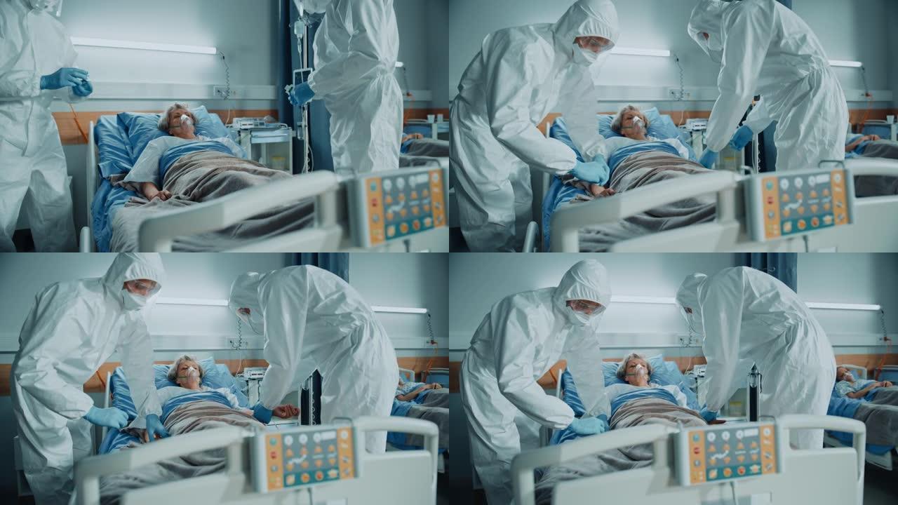 医院冠状病毒急诊科病房: 医生，医护人员穿着工作服，口罩挽救一名躺在床上的老年女性患者的生命，带氧气