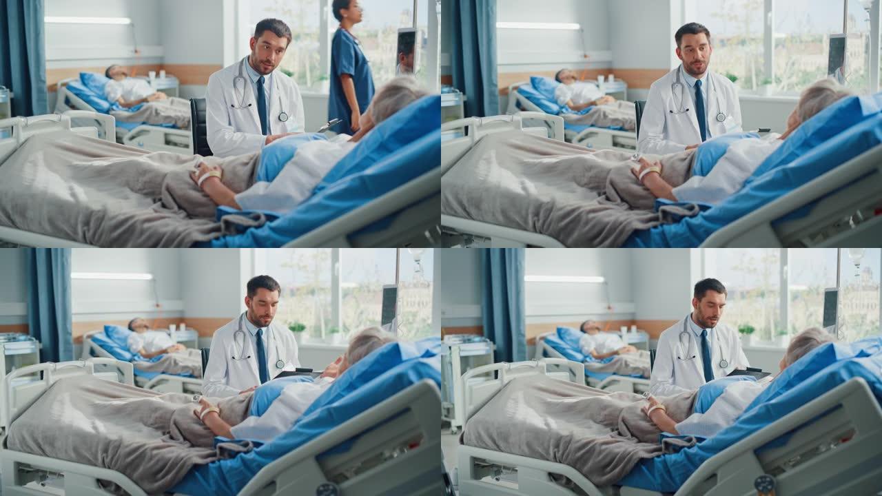 医院病房: 友好的医生与躺在床上休息的美丽高级女性患者交谈，解释测试结果，给出康复建议。医生与成功手