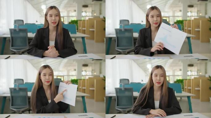 POV亚洲女商人视频会议与同事，网络摄像头视图。