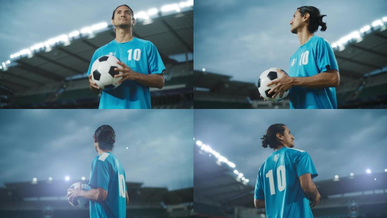 足球比赛冠军: 蓝队足球运动员持球，站着，微笑的肖像。职业西班牙裔足球运动员，未来的冠军准备赢得杯赛