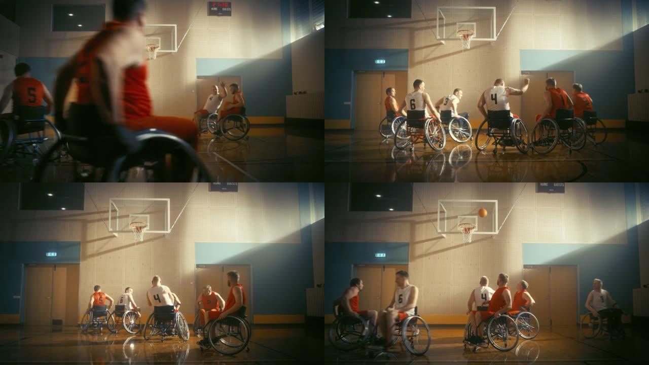 轮椅篮球比赛: 职业球员比赛，运球，传球，射门成功，进球。庆祝残疾人的决心，技能和速度