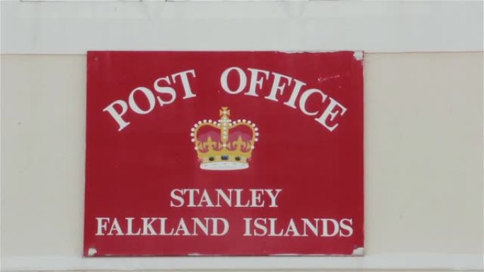 南大西洋福克兰群岛 (马尔维纳斯岛) 斯坦利邮局入口处的邮局标志。特写。