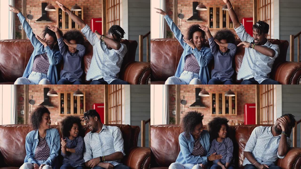 快乐的非洲家庭轻拍坐在家里的沙发上