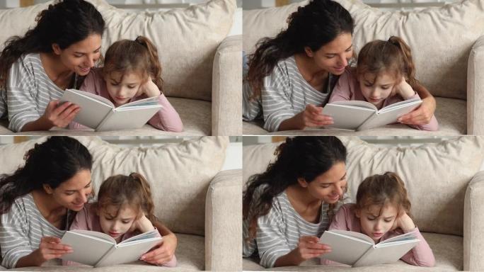 放松感兴趣的小青春期孩子和母亲一起阅读纸质书。