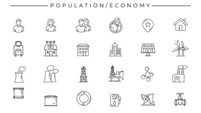 以人口和经济为主题的黑白动画图标。