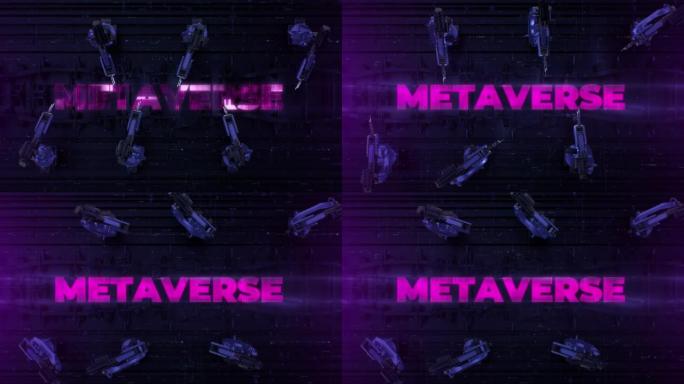 元宇宙概念。自动化机械臂装配线Metaverse文本标题