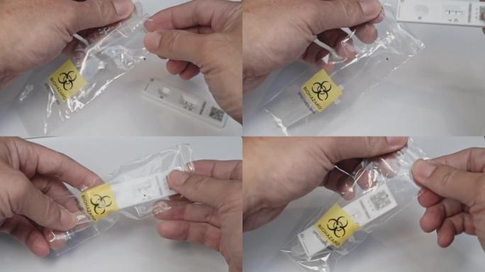 新型冠状病毒肺炎ATK测试套件分离放置在生物危害签名塑料袋中