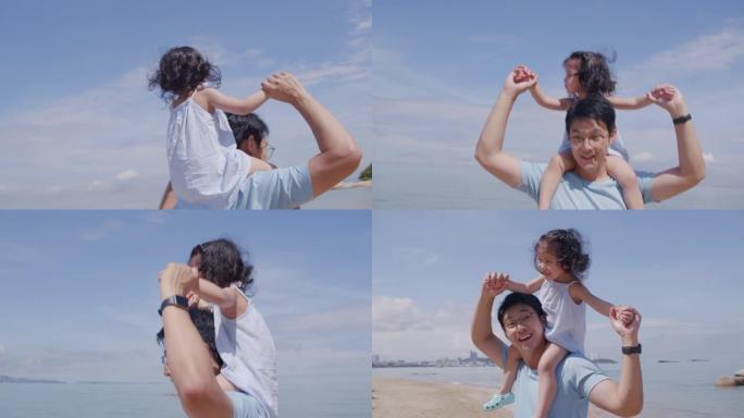亚洲父亲一边在沙滩上玩耍，一边把女儿扛在肩上