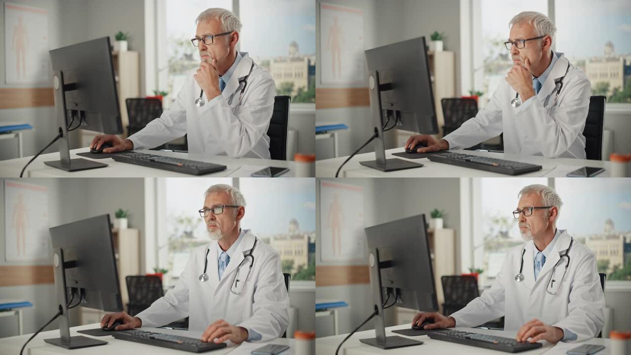 经验丰富的中年男医生穿着白大褂在办公室使用个人电脑。高级医疗保健专业人员处理测试结果，病人治疗计划。