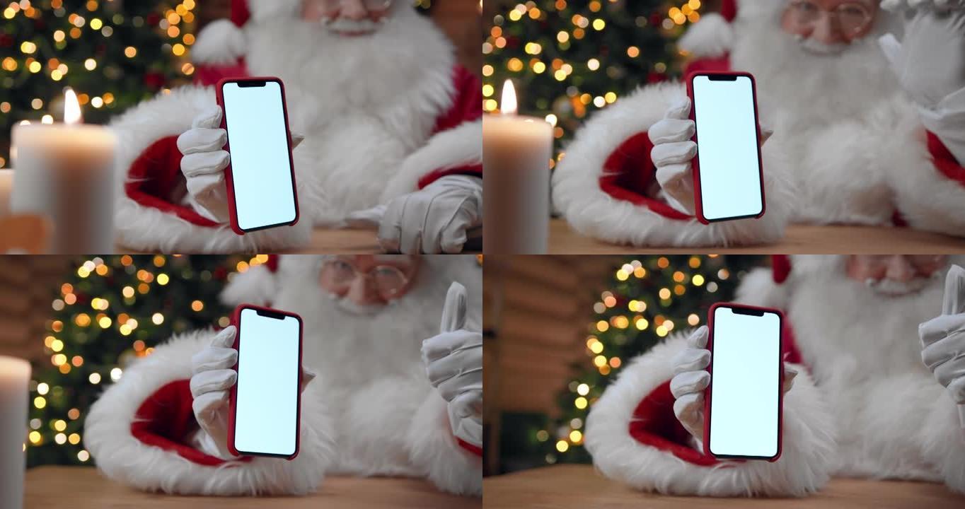圣诞老人的特写镜头在相机中显示智能手机的空屏幕，并显示拇指向上，