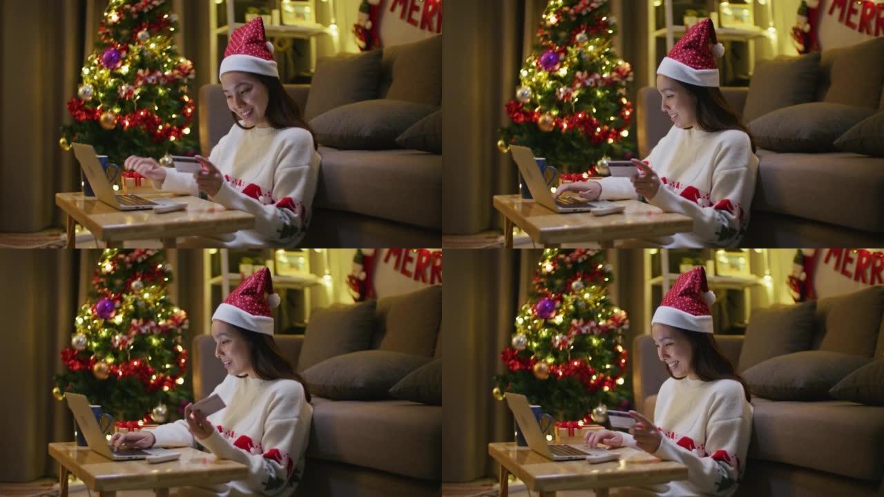 亚洲妇女使用笔记本电脑进行在线圣诞节购物