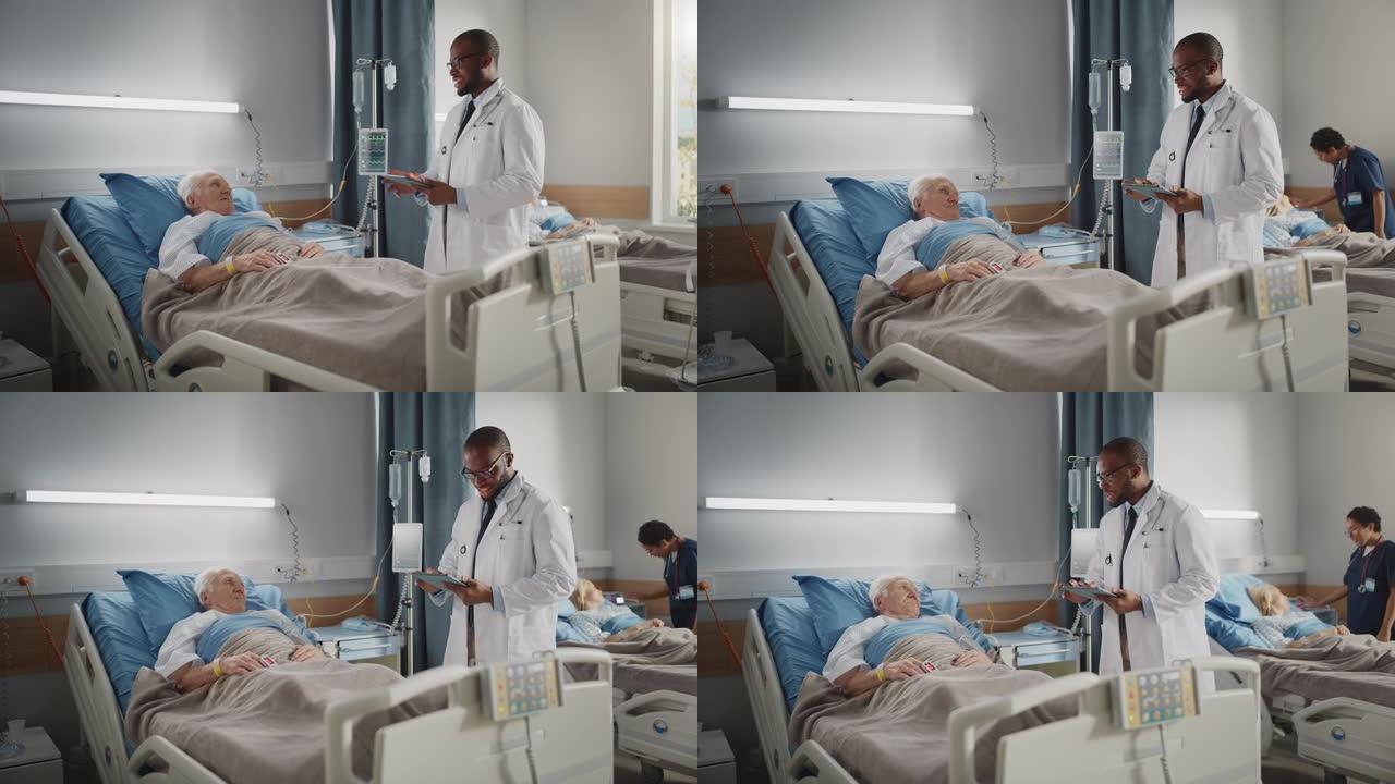 医院病房: 友好的医生询问卧床休息的老年患者的保健问题。医师使用平板电脑，进行检查，交谈。老人手术成
