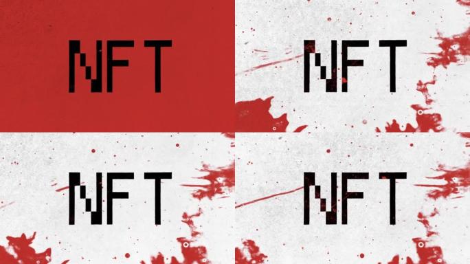 NFT特效文字nft