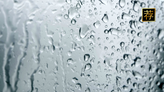 下雨天玻璃 雨水打湿玻璃 水珠下落