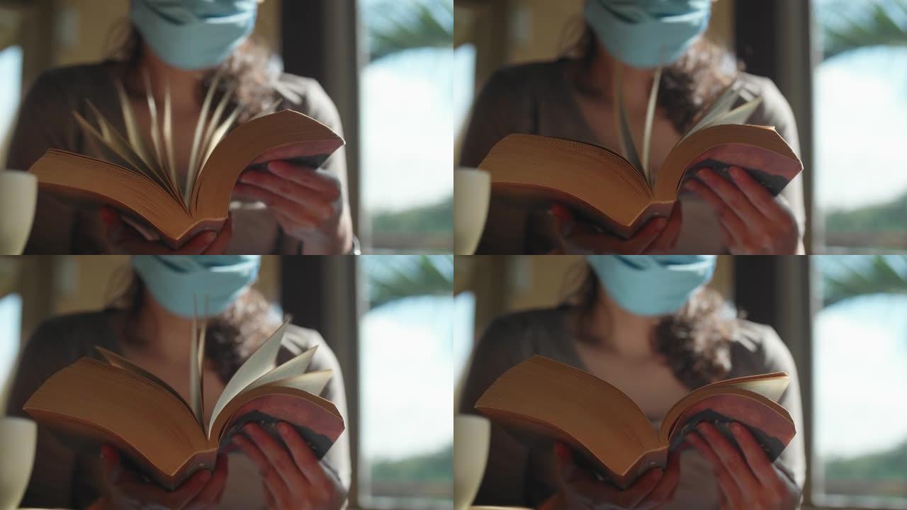 戴面具的女人阅读书