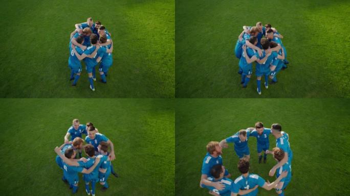 足球世界锦标赛: 蓝队球员快乐，庆祝胜利，拥抱，未来的获胜者在比赛开始前跳圈。联赛决赛。足球回放。慢