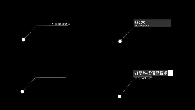 科技简洁文字框